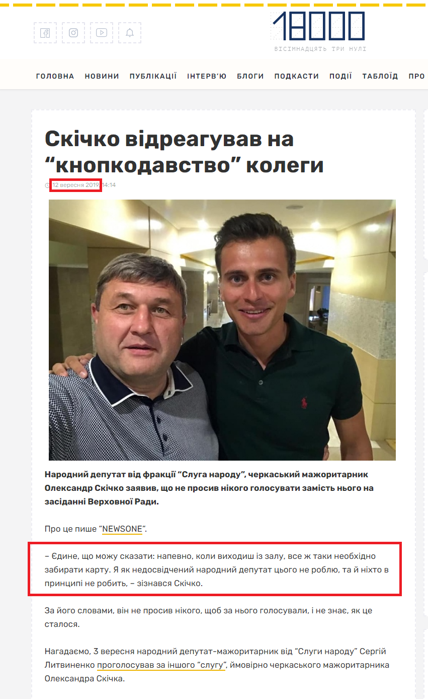 https://18000.com.ua/strichka-novin/skichko-vidreaguvav-na-knopkodavtvo-kolegi/