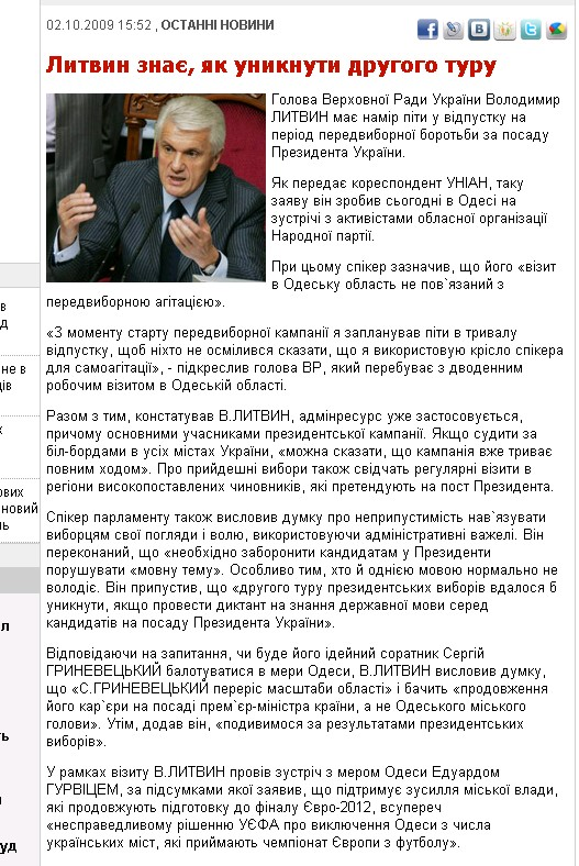 http://www.unian.net/ukr/news/news-339204.html
