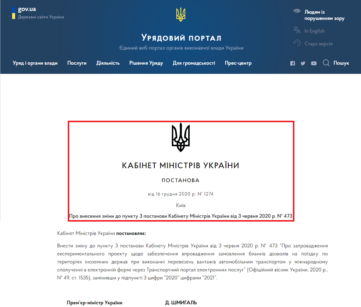 https://www.kmu.gov.ua/npas/pro-vnesennya-zmini-do-punktu-3-postanovi-kabinetu-ministriv-ukrayini-vid-3-chervnya-2020-r-t161220