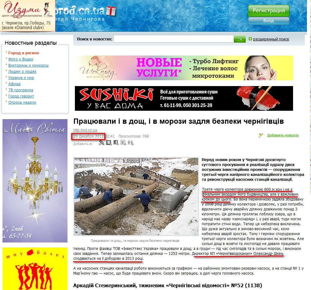 http://www.gorod.cn.ua/news_41953.html