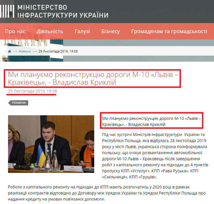 http://mtu.gov.ua/news/31352.html