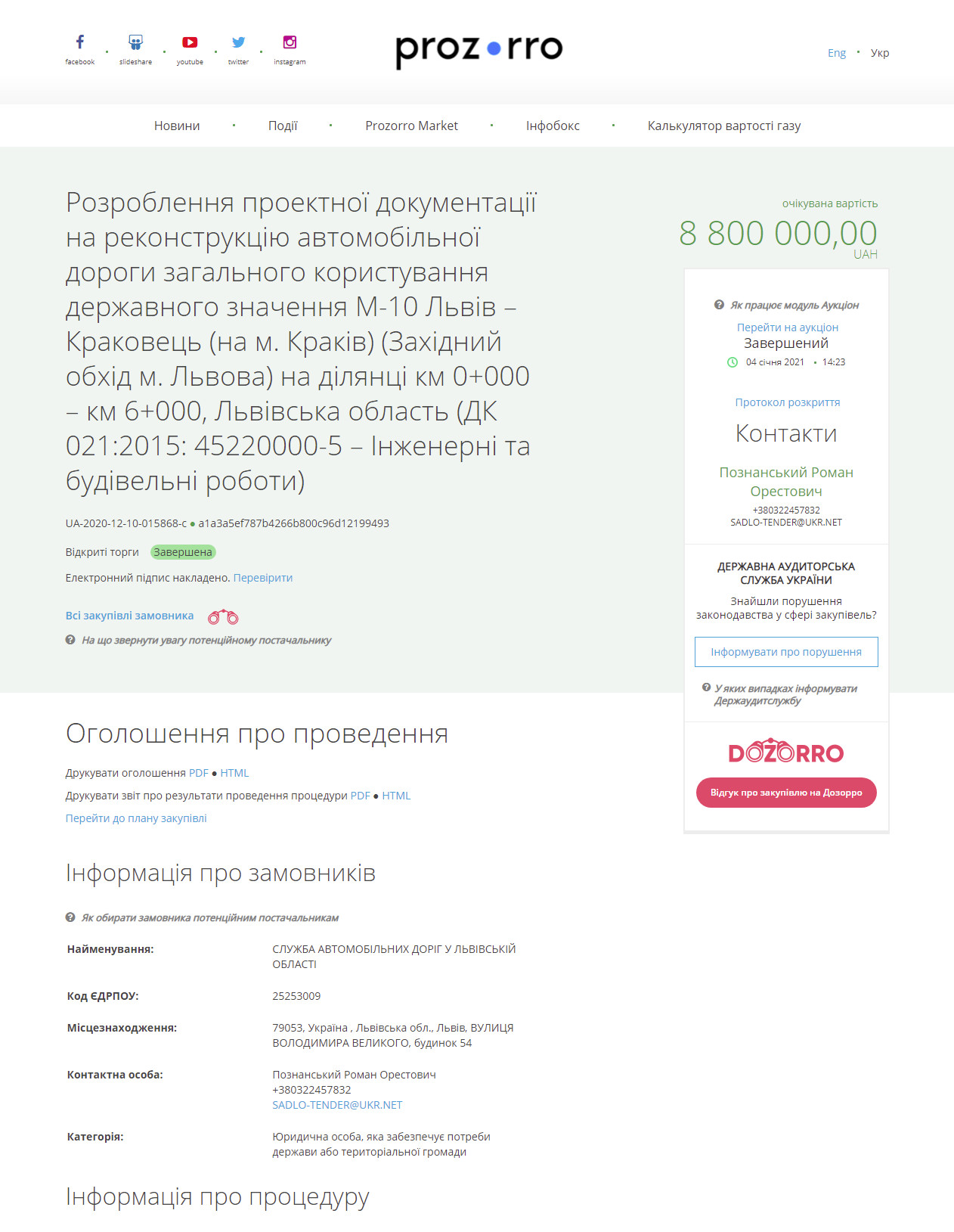 https://prozorro.gov.ua/tender/UA-2020-12-10-015868-c