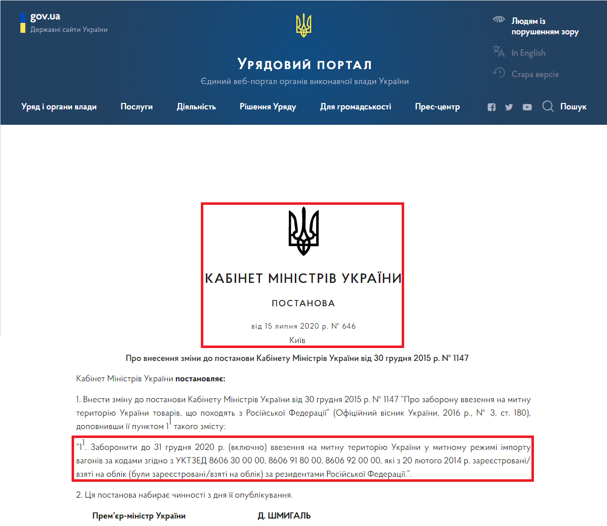 https://www.kmu.gov.ua/npas/pro-vnesennya-zmini-do-postanovi-646