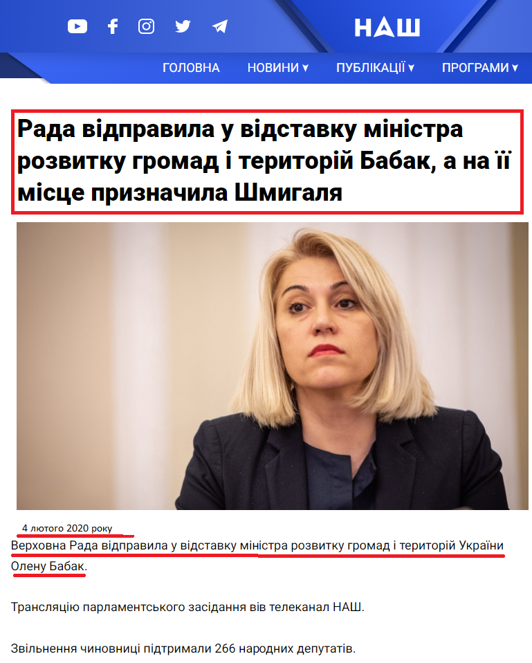 https://nash.live/news/politics/verkhovna-rada-vidpravila-u-vidstavku-ministra-rozvitku-hromad-i-teritorij-ukrajini-olenu-babak.html