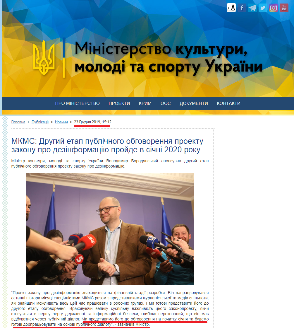 http://mkms.gov.ua/news/3260.html