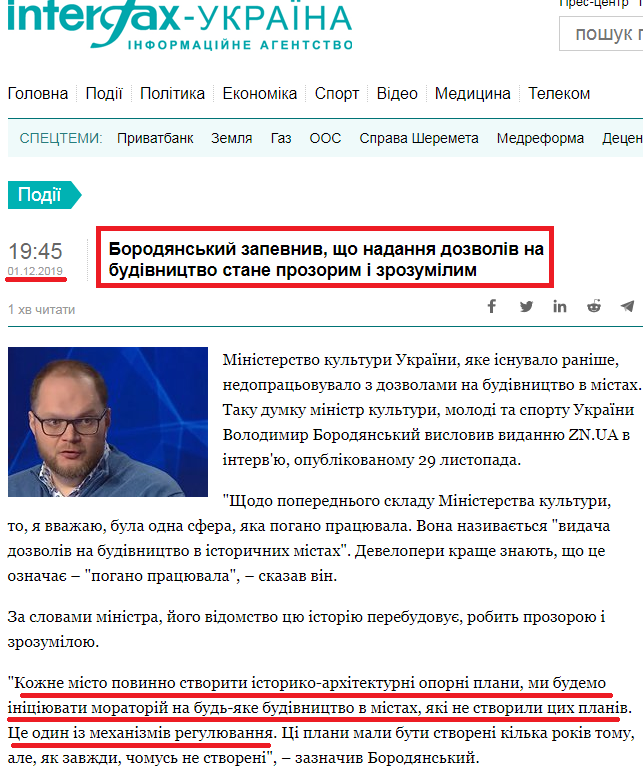 https://ua.interfax.com.ua/news/general/627790.html