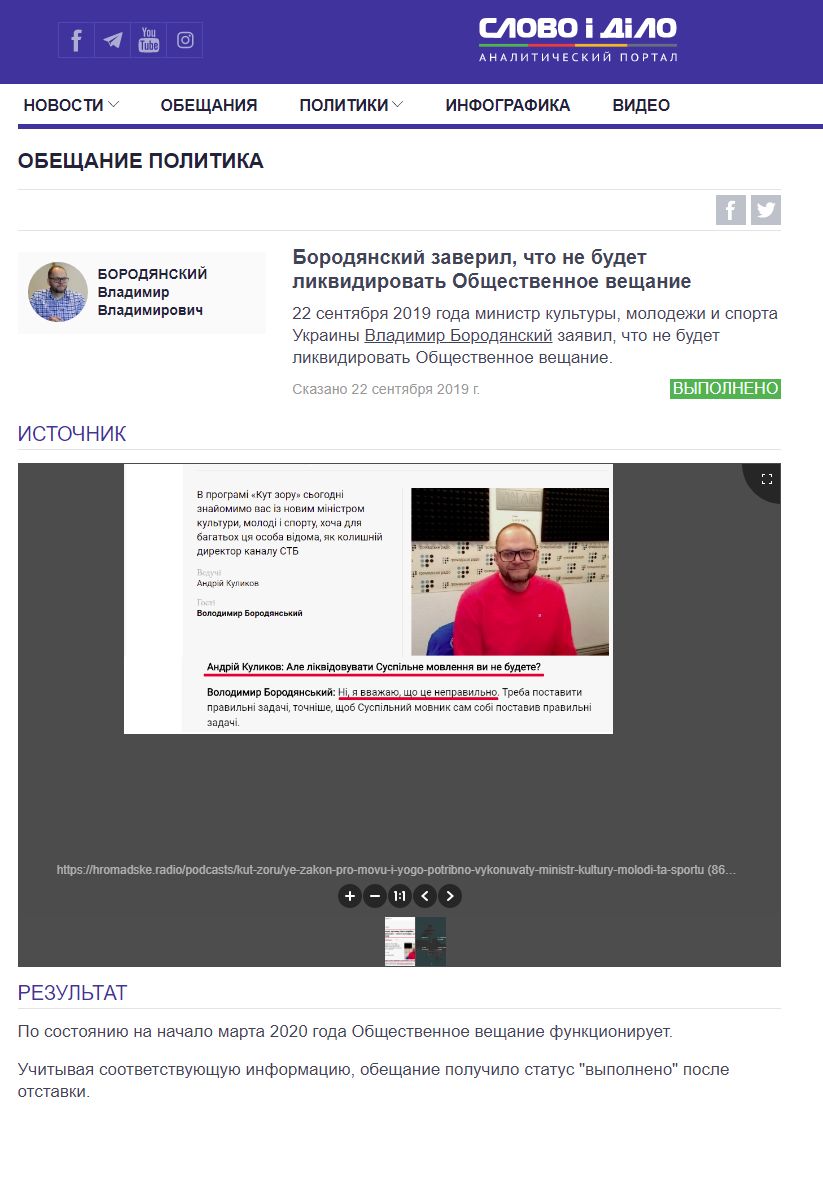 https://ru.slovoidilo.ua/promise/64674.html