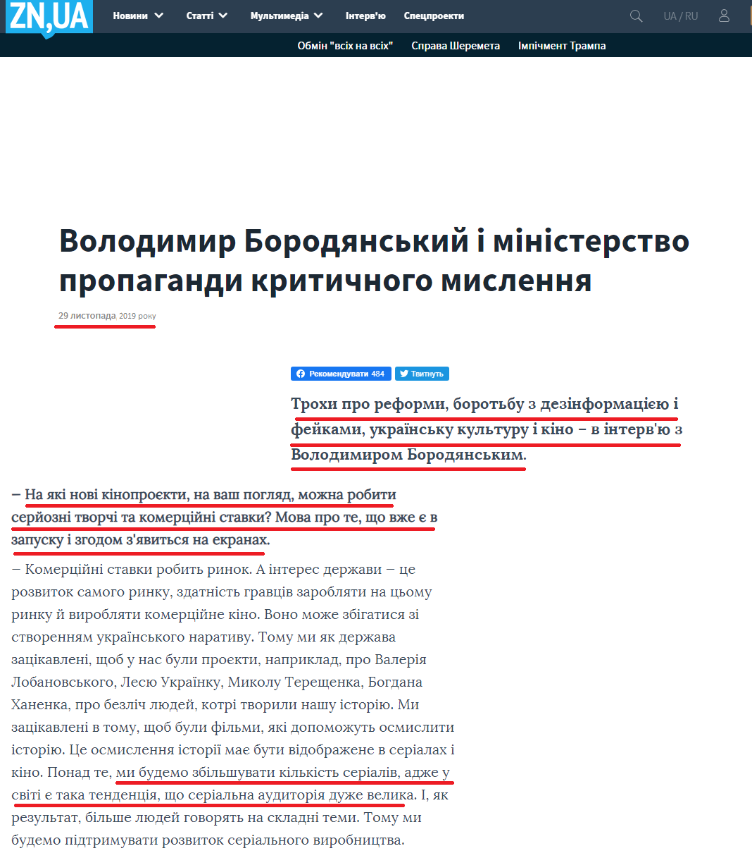 https://dt.ua/interview/volodimir-borodyanskiy-i-ministerstvo-propagandi-kritichnogo-mislennya-331392_.html