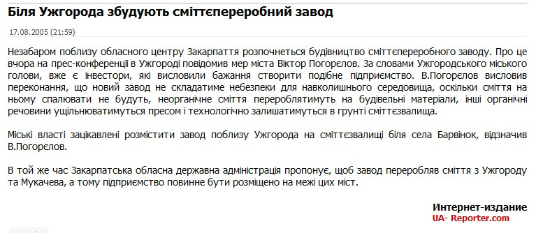 http://ua-reporter.com/novosti/12865