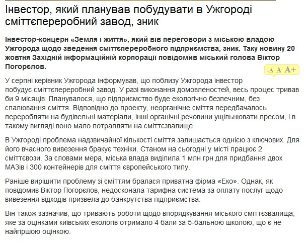 http://zik.com.ua/ua/news/2005/10/20/22190