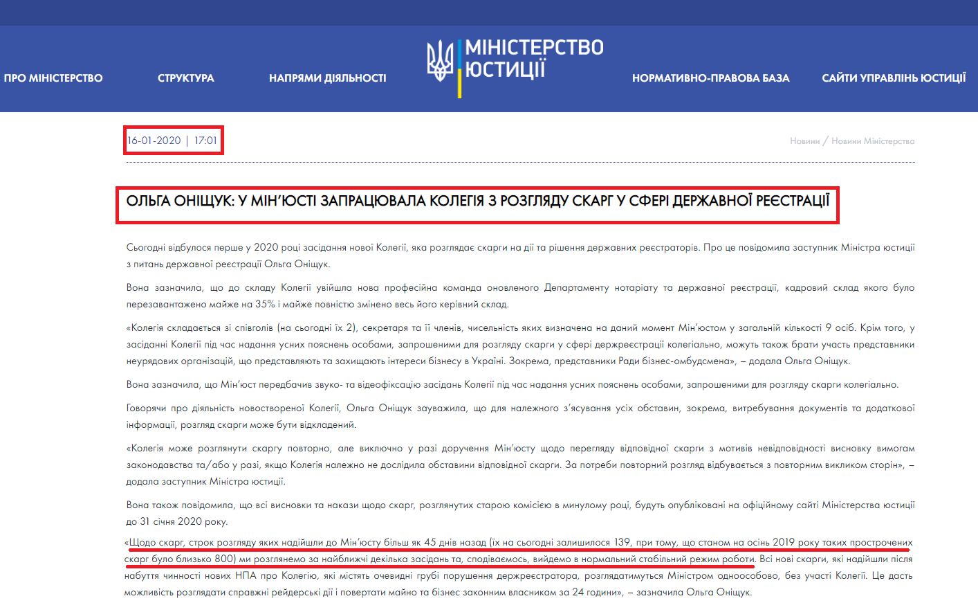 https://minjust.gov.ua/news/ministry/olga-onischuk-u-minyusti-zapratsyuvala-kolegiya-z-rozglyadu-skarg-u-sferi-derjavnoi-reestratsii