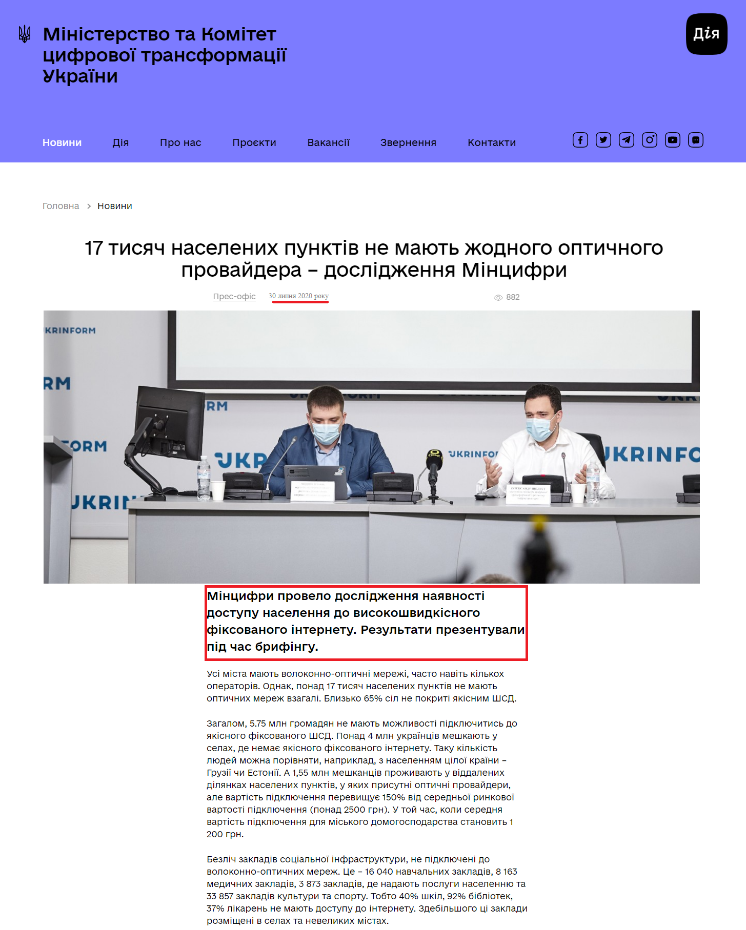 https://thedigital.gov.ua/news/17-tisyach-naselenikh-punktiv-ne-mayut-zhodnogo-optichnogo-provaydera-doslidzhennya-mintsifri