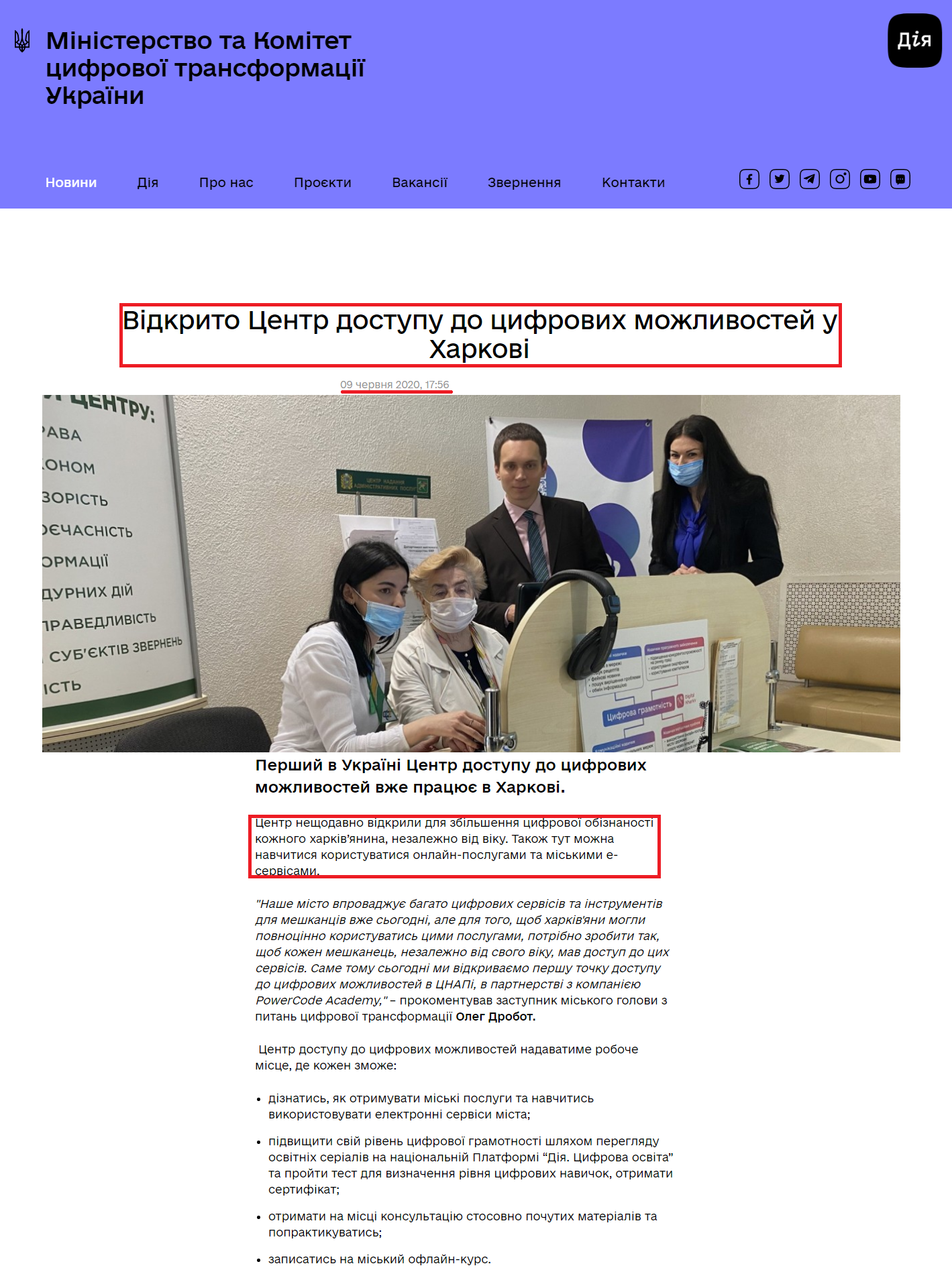https://thedigital.gov.ua/news/vidkrito-tsentr-dostupu-do-tsifrovikh-mozhlivostey-u-kharkovi