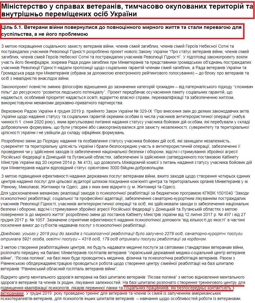 https://program.kmu.gov.ua/report/program-execution/2019#veterani-vijni-povernulisa-do-povnocinnogo-mirnogo-zitta-ta-stali-perevagou-dla-suspilstva-a-ne-jogo-problemou
