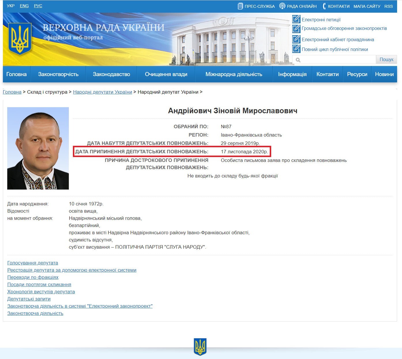https://itd.rada.gov.ua/mps/info/page/20968