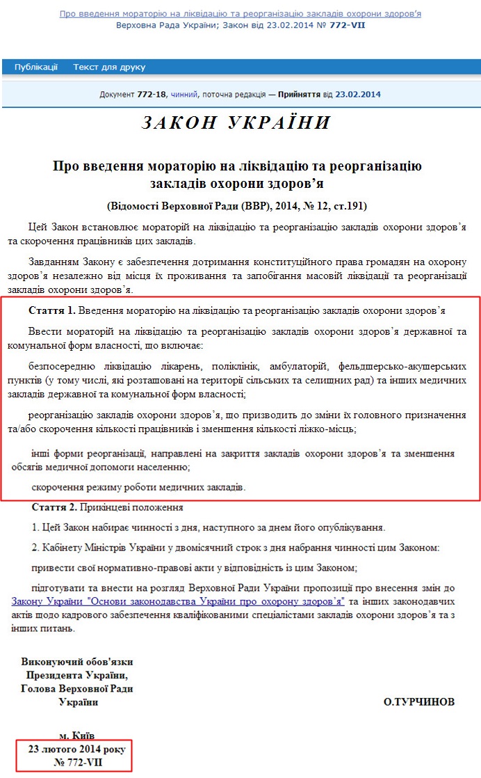 http://zakon2.rada.gov.ua/laws/show/772-18