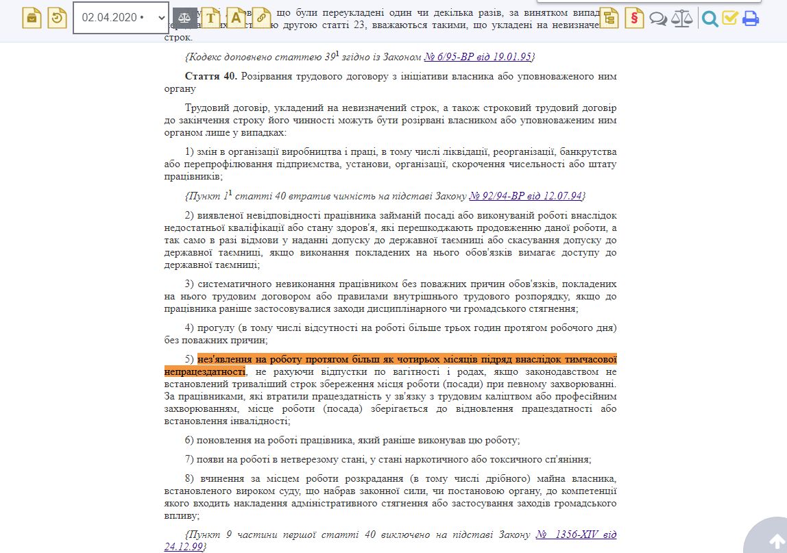 https://zakon.rada.gov.ua/laws/show/322-08#Text