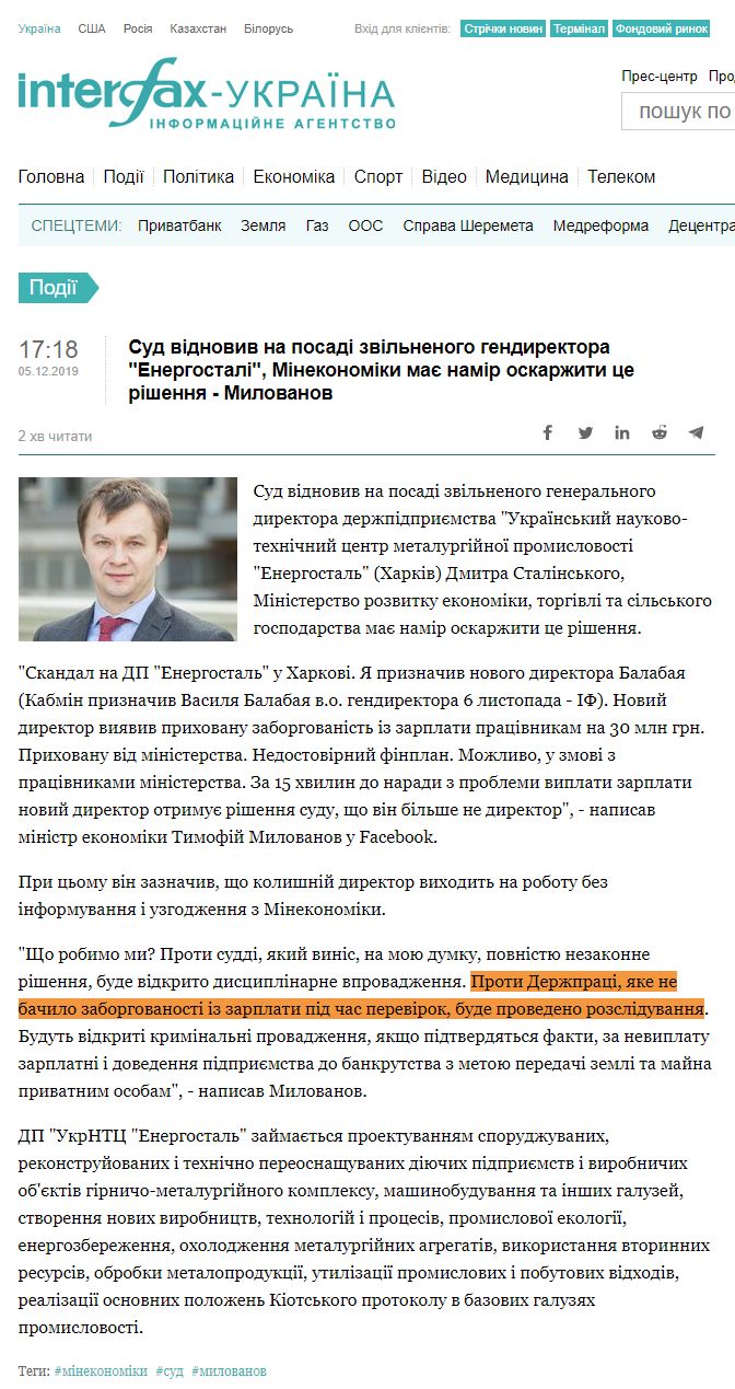 https://ua.interfax.com.ua/news/general/628693.html