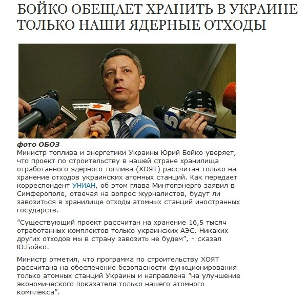 http://www.obozrevatel.com.ua/news/2007/1/18/152479.htm