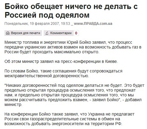 http://www.pravda.com.ua/rus/news/2007/02/19/4413537/