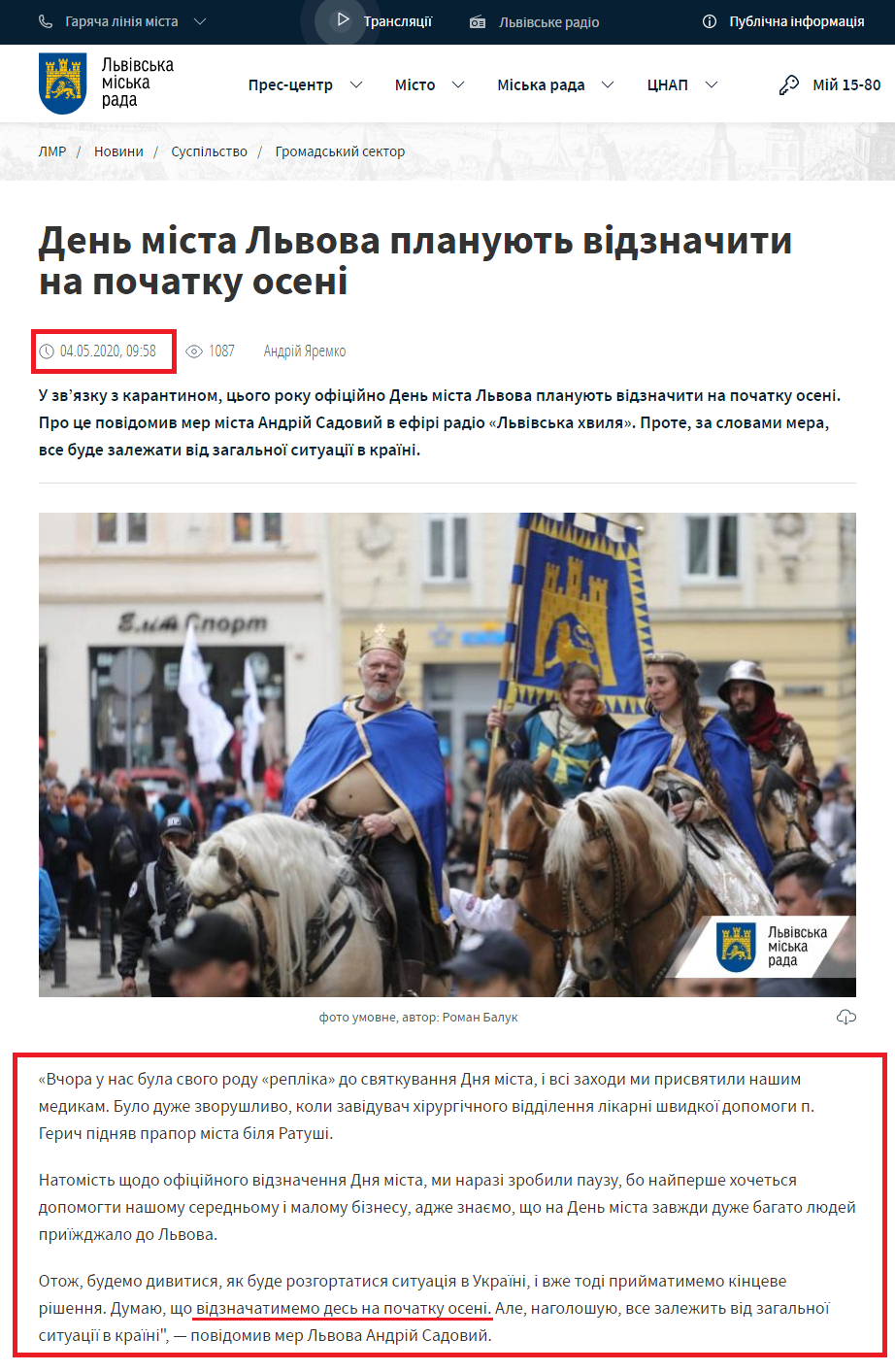 https://city-adm.lviv.ua/news/society/public-sector/278688-den-mista-l-vova-planuyut-vidznachiti-na-pochatku-oseni