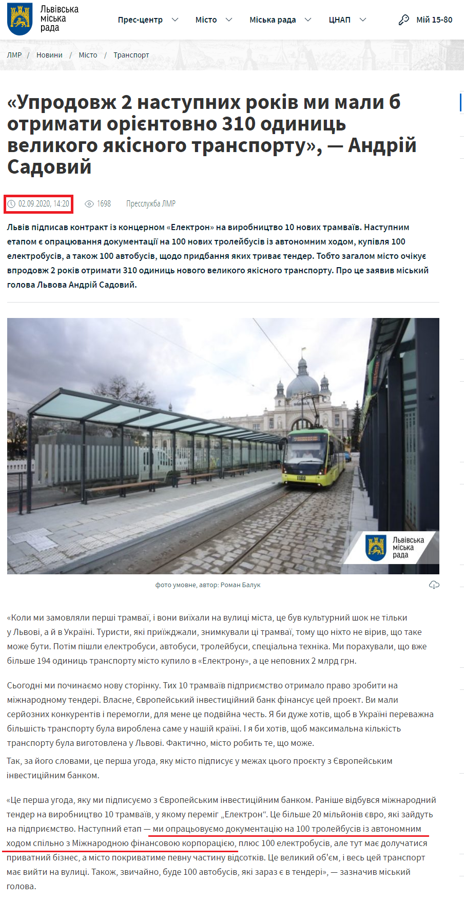 https://city-adm.lviv.ua/news/city/transport/281172-uprodovzh-2-nastupnykh-rokiv-my-maly-b-otrymaty-oriientovno-310-odynyts-velykoho-iakisnoho-transportu-andrii-sadovyi