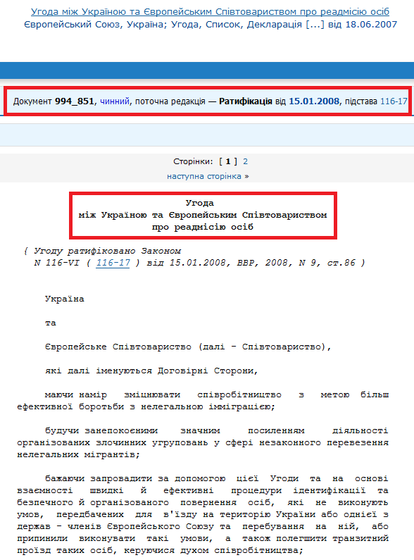 http://zakon2.rada.gov.ua/laws/show/994_851