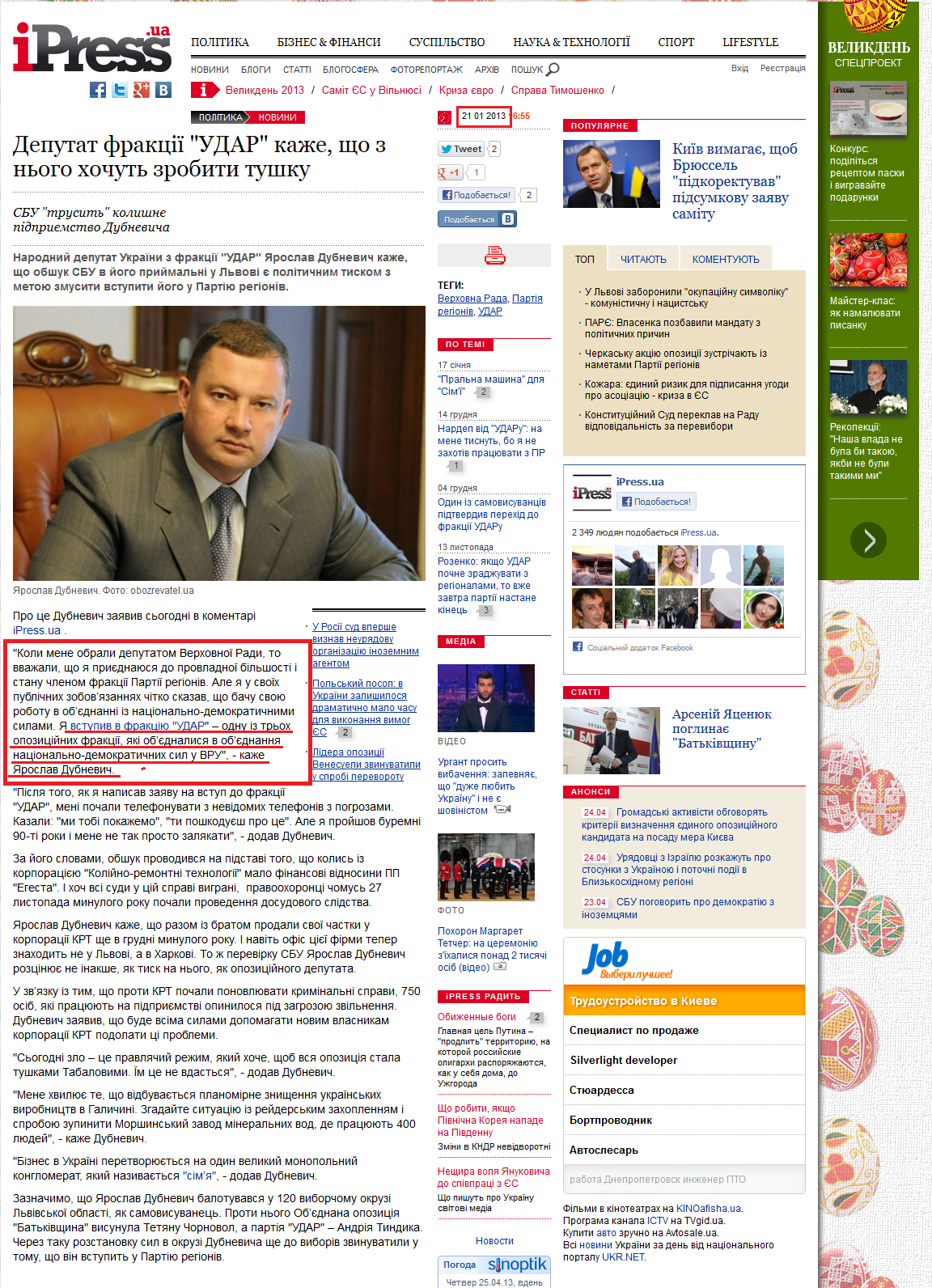 http://ipress.ua/news/deputat_fraktsii_udar_kazhe_shcho_z_nogo_hochut_zrobyty_tushku_14423.html