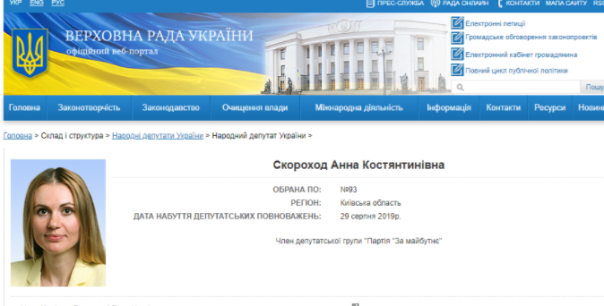 https://itd.rada.gov.ua/mps/info/page/21147