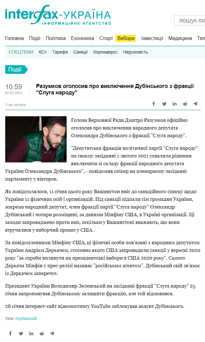 https://ua.interfax.com.ua/news/general/720639.html