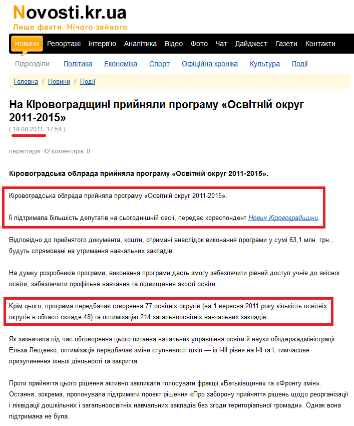 http://novosti.kr.ua/index.php/news/events/6387-----.6470