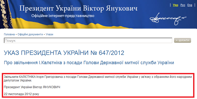 http://www.president.gov.ua/documents/15149.html