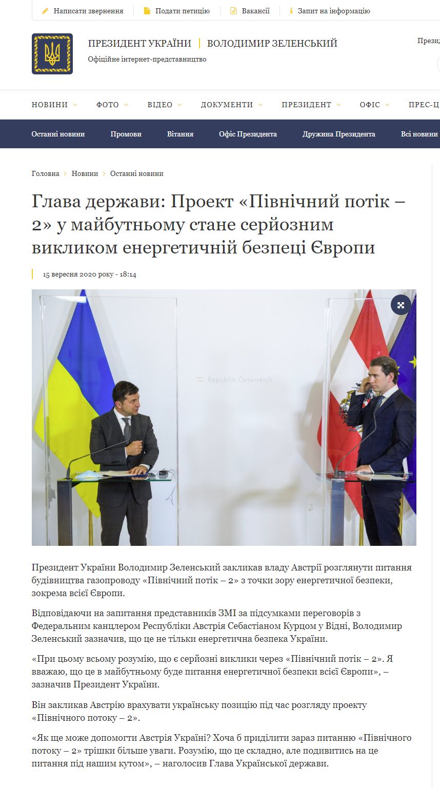 https://www.president.gov.ua/news/glava-derzhavi-proekt-pivnichnij-potik-2-u-majbutnomu-stane-63621