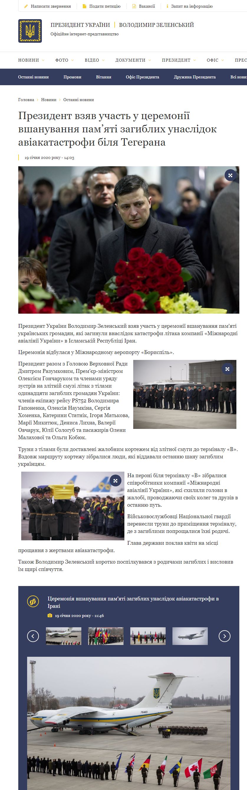 https://www.president.gov.ua/news/prezident-vzyav-uchast-u-ceremoniyi-vshanuvannya-pamyati-zag-59325