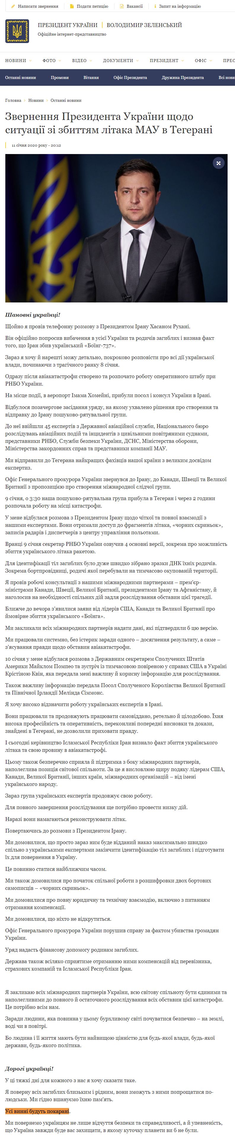 https://www.president.gov.ua/news/zvernennya-prezidenta-ukrayini-shodo-situaciyi-zi-zbittyam-l-59253