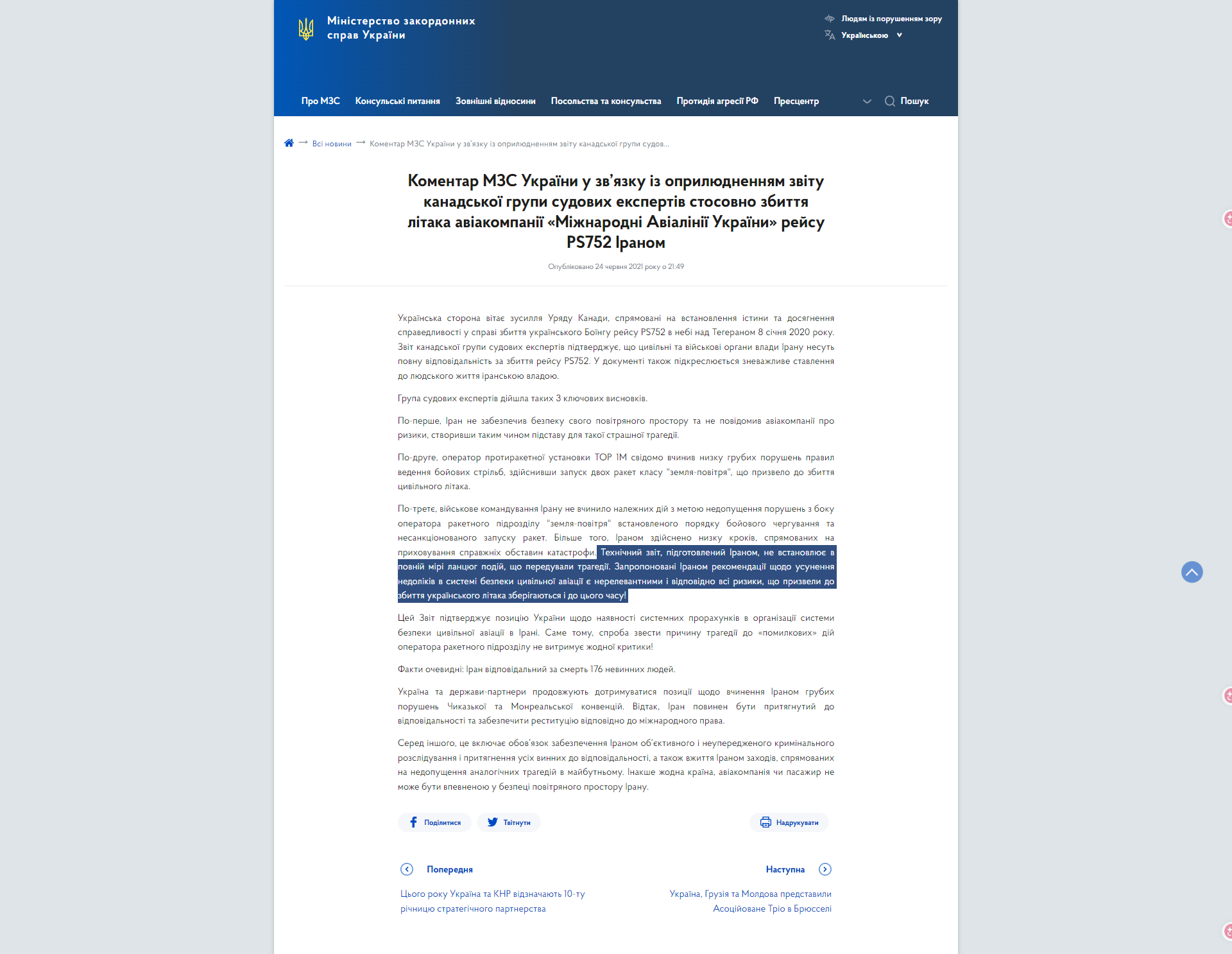https://mfa.gov.ua/news/komentar-mzs-ukrayini-u-zvyazku-z-oprilyudnennyam-zvitu-kanadskoyi-grupi-sudovih-ekspertiv-stosovno-zbittya-litaka-aviakompaniyi-mizhnarodni-avialiniyi-ukrayini-rejsu-ps752-iranom