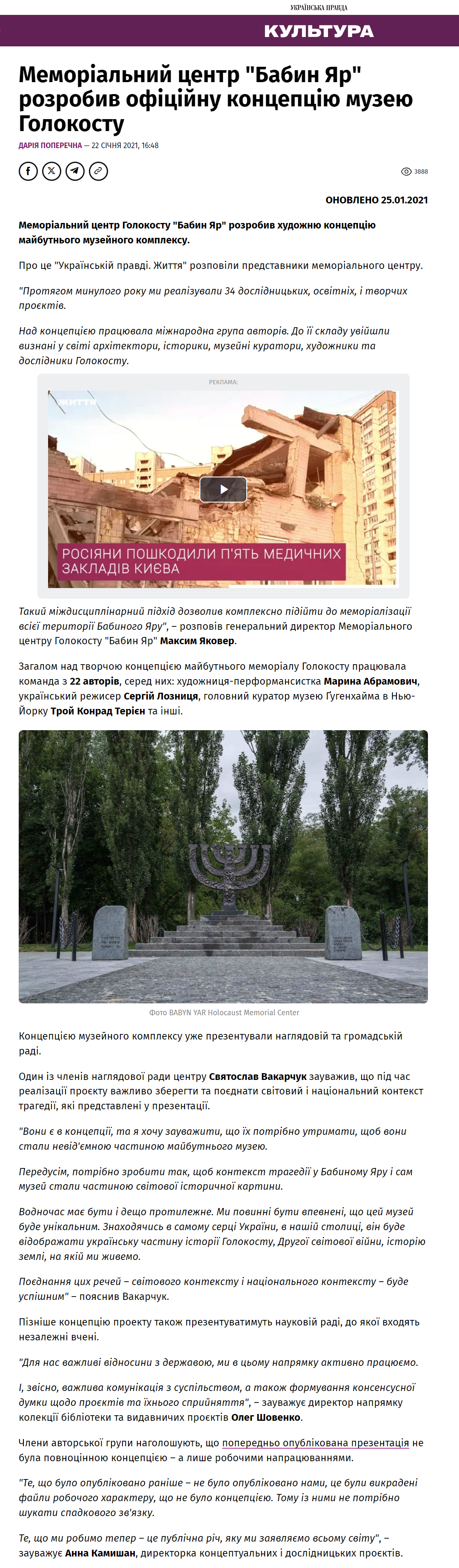 https://life.pravda.com.ua/culture/2021/01/22/243750/