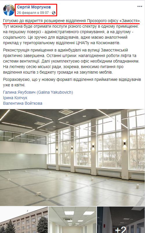 https://www.facebook.com/SAMorgunov/posts/1549758455175245?__tn__=-R
