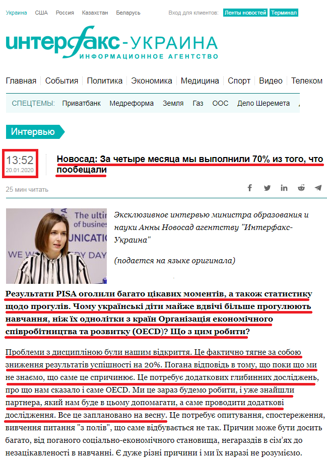https://ua.interfax.com.ua/news/interview/636506.html