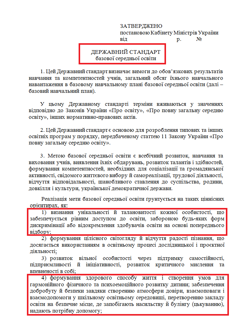 https://mon.gov.ua/ua/news/mon-proponuye-dlya-gromadskogo-obgovorennya-proyekt-derzhavnogo-standartu-bazovoyi-serednoyi-osviti