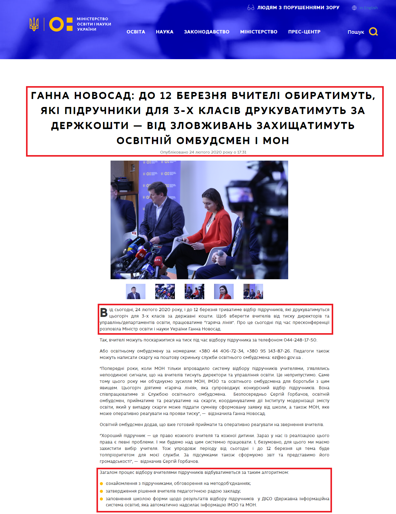 https://mon.gov.ua/ua/news/ganna-novosad-do-12-bereznya-vchiteli-obiratimut-yaki-pidruchniki-dlya-3-h-klasiv-drukuvatimut-za-derzhkoshti-vid-zlovzhivan-zahishatimut-osvitnij-ombudsmen-i-mon