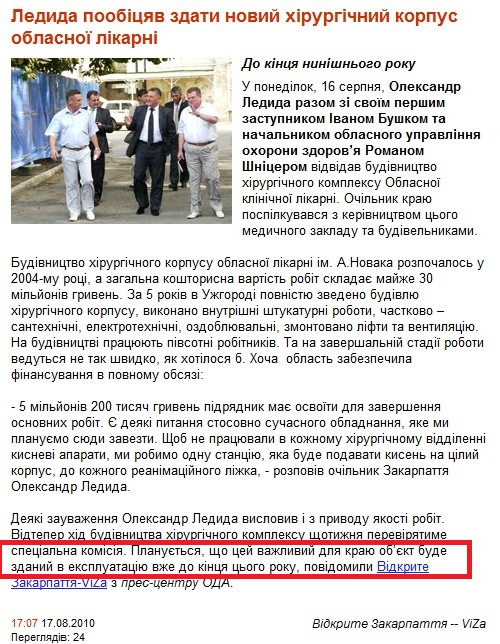 http://www.viza.uz.ua/news/1023