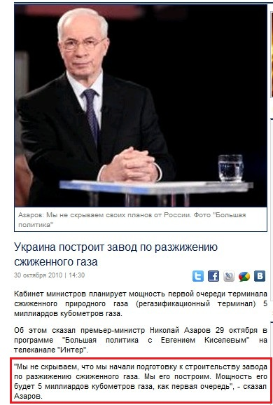 http://podrobnosti.ua/economy/2010/10/30/727359.html