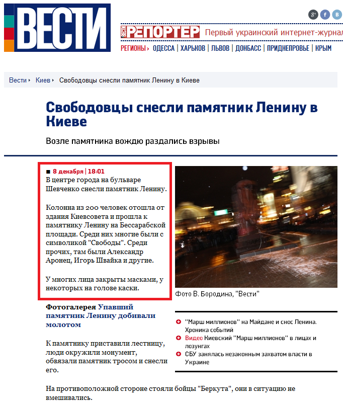 http://vesti.ua/kiev/28825-vozle-pamjatnika-lenina-razdalis-vzryvy