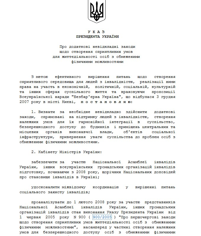 http://zakon.rada.gov.ua/cgi-bin/laws/main.cgi?nreg=1228%2F2007