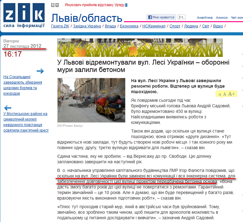 http://zik.ua/ua/news/2012/11/27/380943
