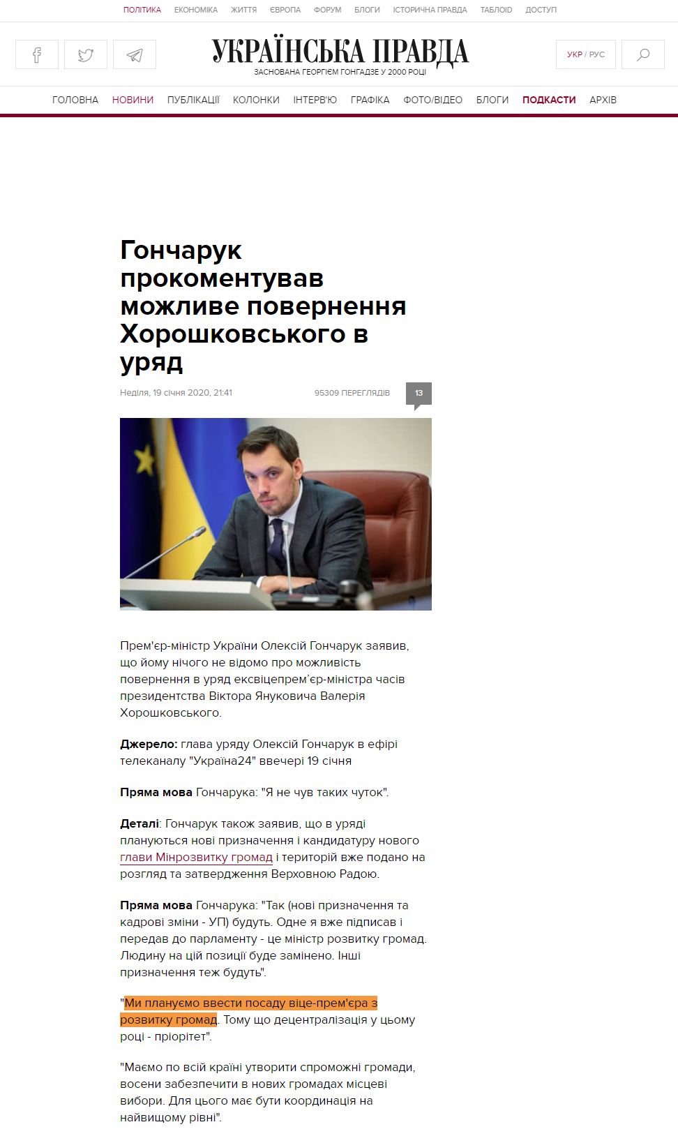 https://www.pravda.com.ua/news/2020/01/19/7237808/