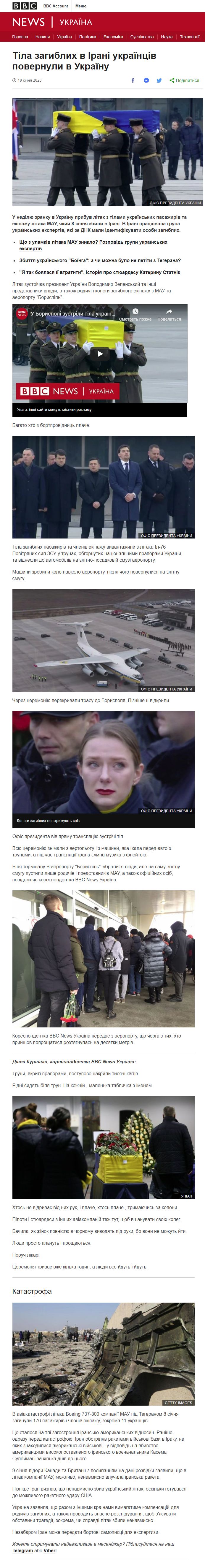 https://www.bbc.com/ukrainian/news-51166882