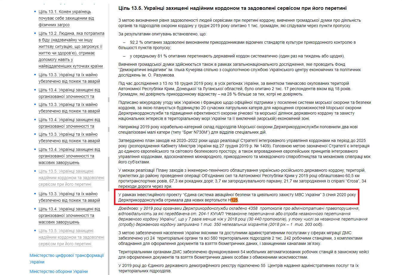 https://program.kmu.gov.ua/report/program-execution/2019#ministerstvo-oboroni-ukraini