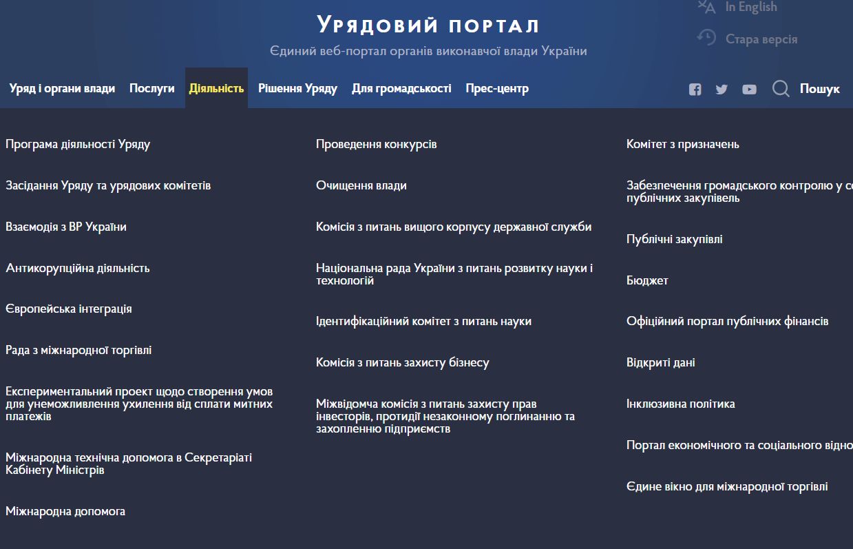 https://www.kmu.gov.ua/news/informaciya-pro-dohodi-uryadovciv-za-sichen-2020-roku